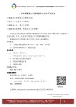 北京中市營(yíng)教育咨詢服務(wù)中心 專業(yè)引領(lǐng)，成就未來(lái)——精品教育咨詢服務(wù)資料大全